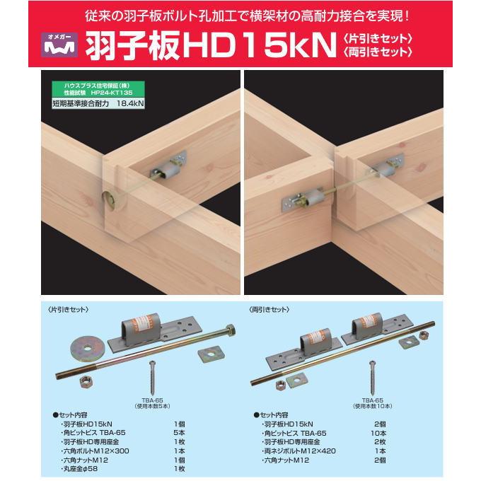 タナカ AF431500 羽子板HD15kN (1ケース10セット入り) 片引きセット