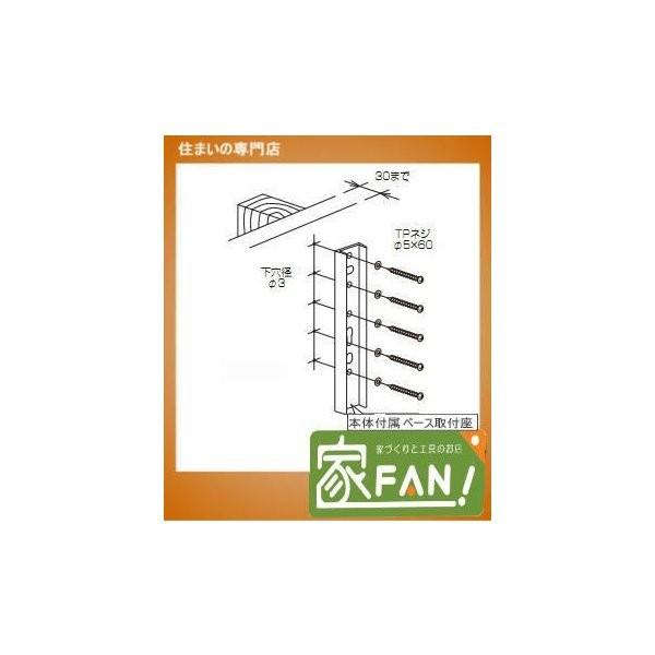 休日限定休日限定(送料無料)川口技研 ホスクリーン取付パーツ HP-13 木下地用(間柱) 1セット(1本分) 物干し竿、ロープ ホスクリーン 壁面ジカ付けパーツ HP-13 木下地用