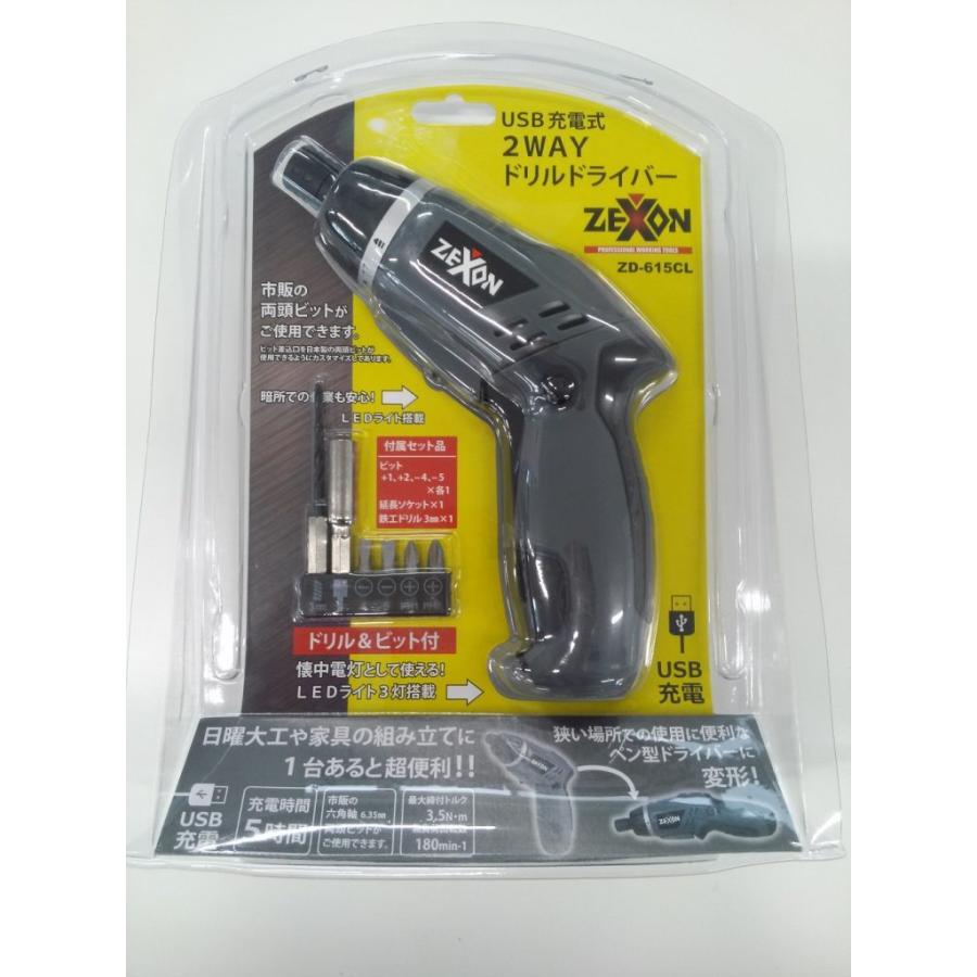 ゼクソン ZD-615CL USB充電式2WAYドリルドライバー : 家ファン! Yahoo