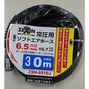 【新品】ゼクソン ZEXON ZSH‐6530J  常圧用ソフトエアホース 30m Amazon | ゼクソン 常圧用エアーホース 30m ZSH－6530J