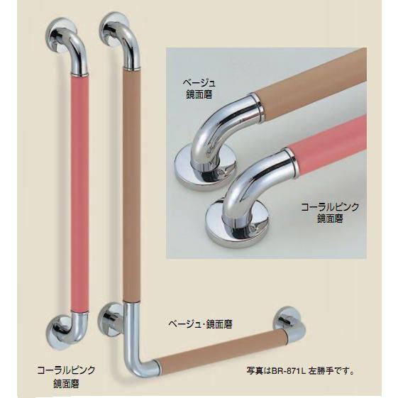 シロクマ　白熊印　室内用補助手すり　I形手摺り　BR-870　φ35　Ｌ600mm　各色　革巻き手すり
