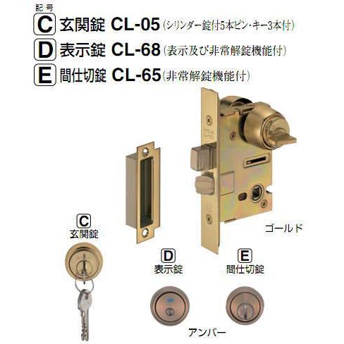 シロクマ 白熊印 レバーハンドルオプション SHOWA ショウワ製 CL錠
