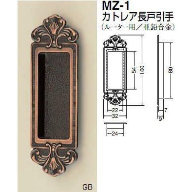 シロクマ 白熊印 カトレア長戸引手 引き手 MZ-1 100mm : 家ファン