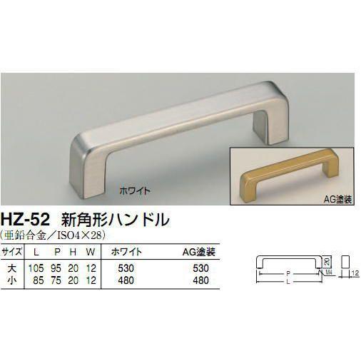 【美品】楽天ハンド Rakuten hand ホワイト【引き取り限定】 シロクマ 白熊印 HZ-52 新角形ハンドル 引き出し、家具用取手 取っ手