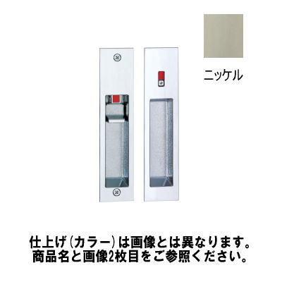 川口技研 DY138K-YK-4CD-N 引戸錠 表示錠 受座フロント角 ニッケル