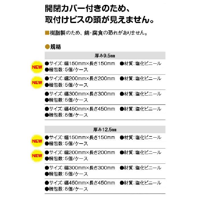 5枠) キョーセー ダイアロン 天井壁点検口 TK12-200 12.5mm×200角