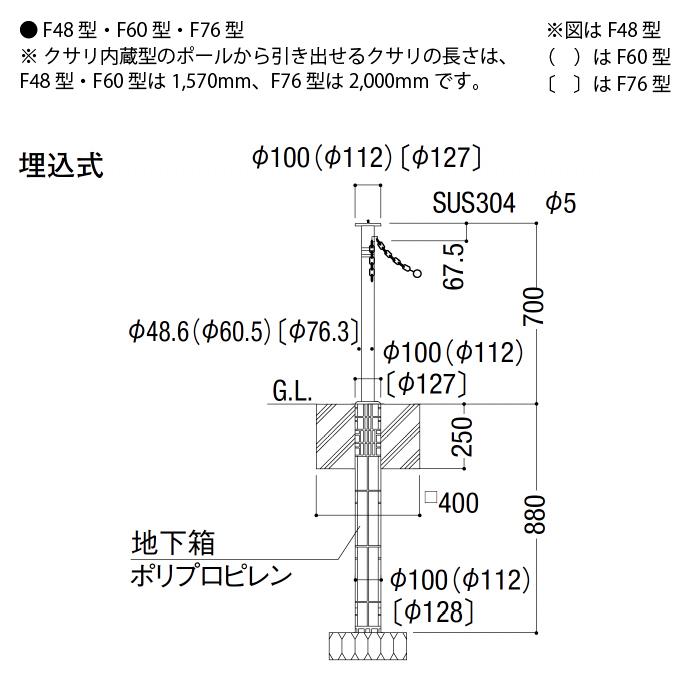 LIXIL（リクシル） スペースガード 車止め LNF22 F60型 埋込式 キー付 