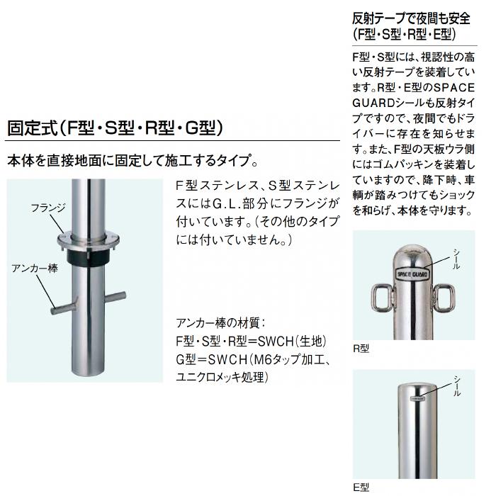LIXIL（リクシル） スペースガード 車止め LNK70 R60型 スチール製 