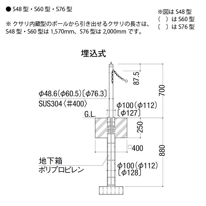 LIXIL（リクシル） スペースガード 車止め VDD42 S76型 埋込式 キー付