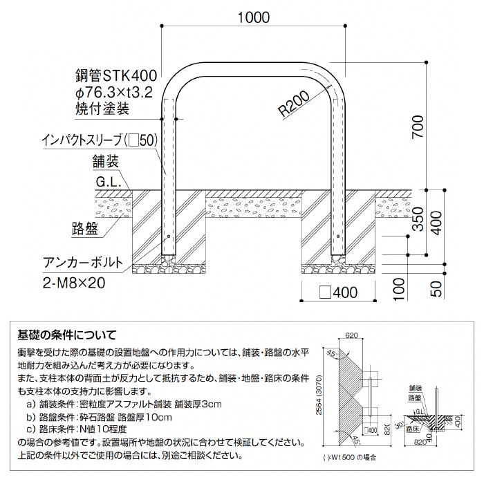 LIXIL（リクシル） 衝突防止ポール 車止め 8PEF01HH U76型 アーチ