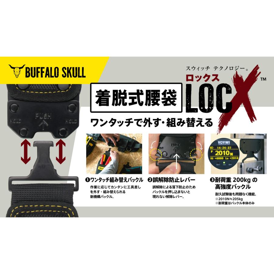 ツノダ 腰袋 LOCX ロックス LX-SDI2B 脱着式腰袋 ドライバー・ペンチ