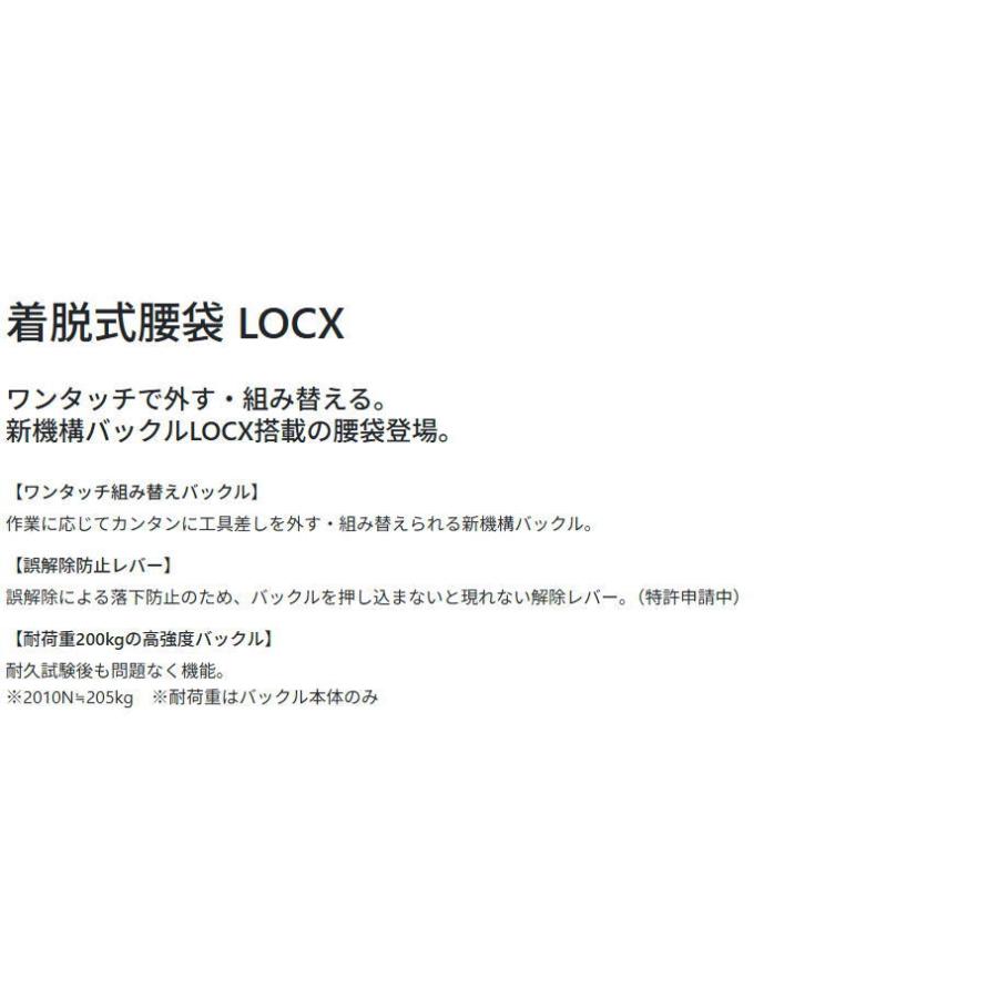 ツノダ 腰袋 LOCX ロックス LX-ESD1B 脱着式腰袋 電工ドライバー差しセット LXESD1B : 家ファン! Yahoo!店 ...