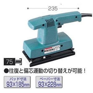 マキタ（makita） MAKITA 9035N ダブル仕上サンダー : 家ファン! Yahoo