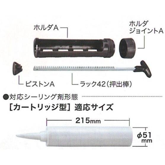 マキタ（makita） 196329-1 ホルダAセット品 (300ML用) 充電式