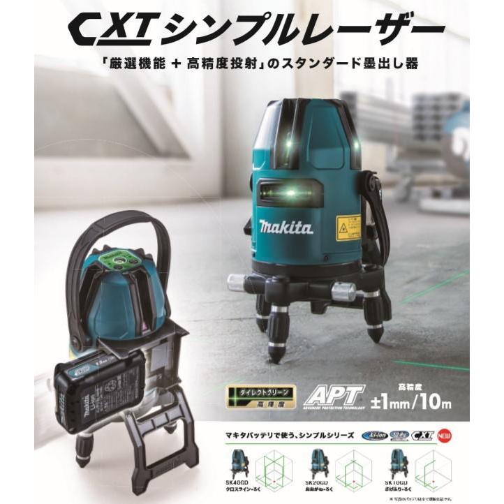 マキタ（makita） SK10GD グリーンレーザー (受光器、アルミケース