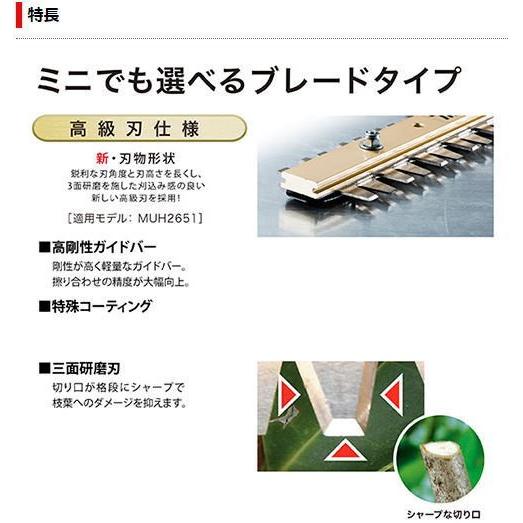 マキタ（makita） ミニ生垣バリカン MUH2601 260mm コード式 : 家