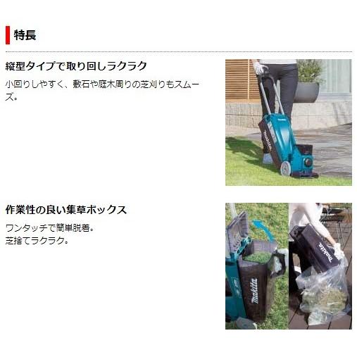 マキタ（makita） MLM160DZ 160mm充電式芝刈機 本体のみ(バッテリ