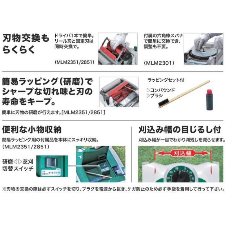 マキタ（makita） MLM2301 230mm芝刈機 : 家ファン! Yahoo!店 - 通販