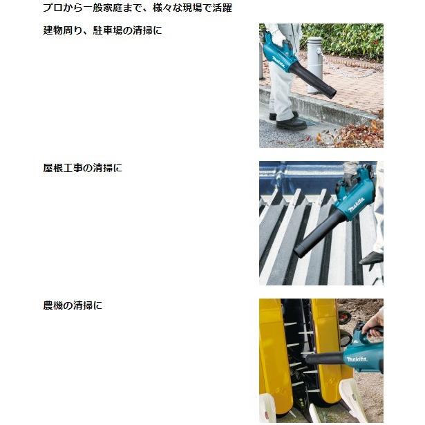 マキタ（makita） MUB184DZ 充電式ブロワ 本体のみ (バッテリ・充電器