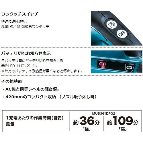 マキタ（makita） MUB361DPG2 充電式ブロワ バッテリBL1860B×2本・2口