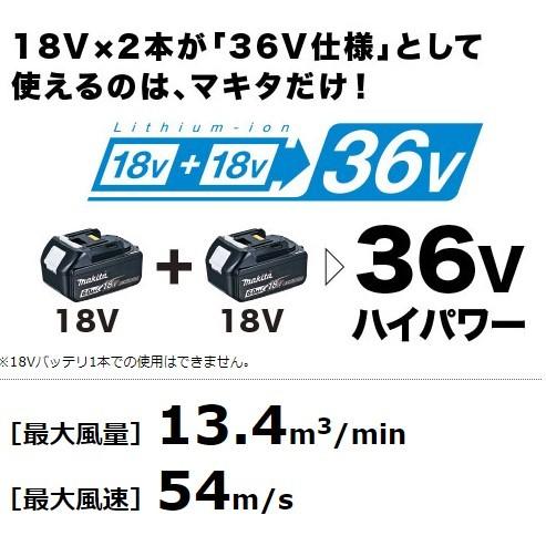 マキタ（makita） MUB362DZ 充電式ブロワ 本体のみ(バッテリ・充電器