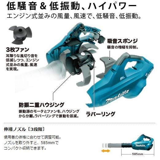 マキタ 充電式ブロワ MUB362DZ 本体のみ(バッテリー・充電器別売) マキタ（makita） MUB362DZ 充電式ブロワ 本体のみ(バッテリ・充電器