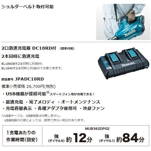 マキタ（makita） MUB362DZ 充電式ブロワ 本体のみ(バッテリ・充電器