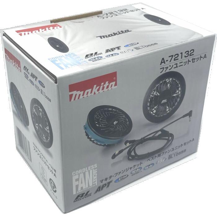 マキタ（makita） ファンユニットセット A-72132 : 家ファン! Yahoo!店