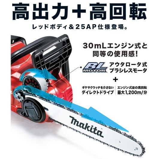 マキタ（makita） MUC353DZ 350mm充電式チェンソー 青 本体のみ 