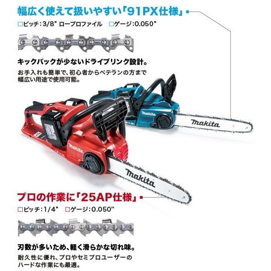 マキタ MUC400DGFR 400mm充電式チェンソー(赤) バッテリBL1860B