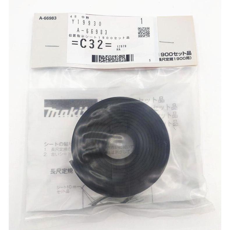 確認用 マキタ（makita） A-66983 位置指示シート1900セット品 (部品