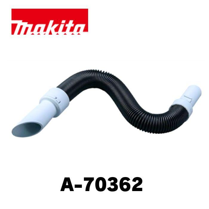 マキタ（makita） A-70362 フレキシブルホース (部品/アクセサリー類