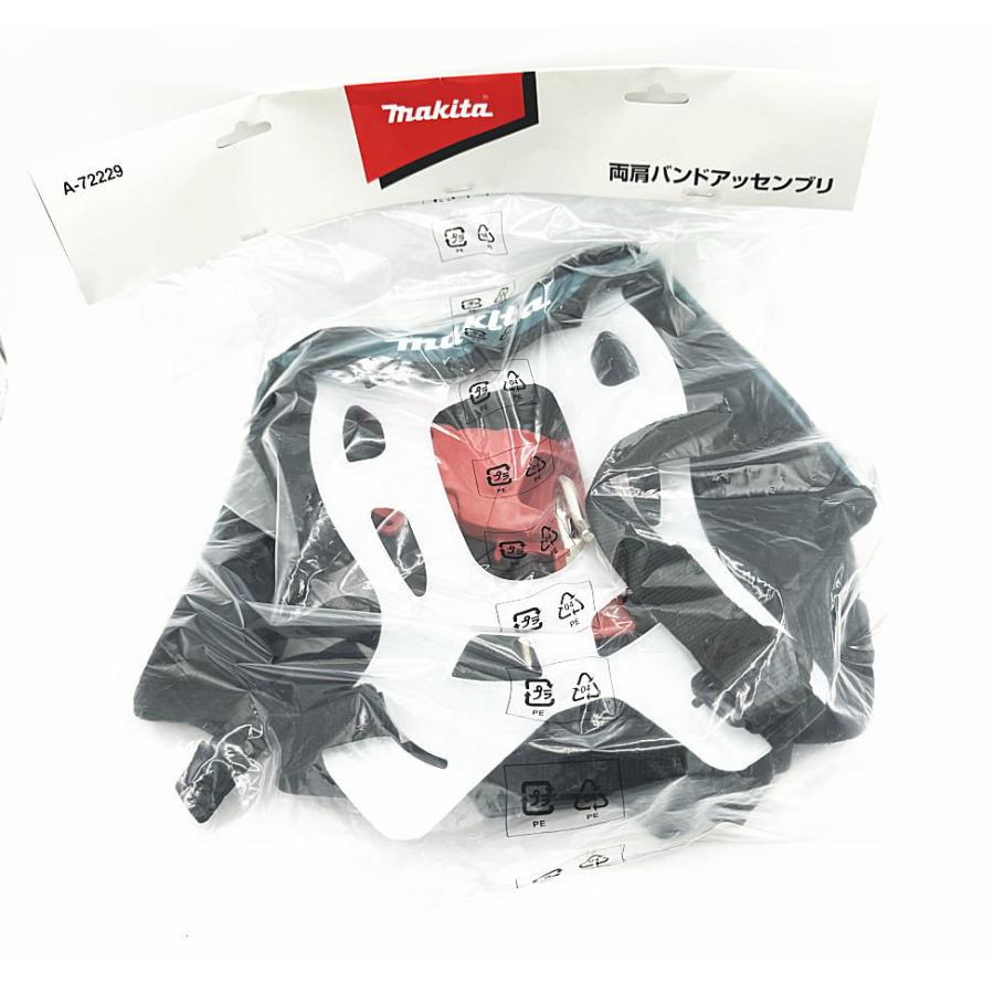 専用 マキタ（makita） A-72229 両肩バンドアッセンブリ : 家ファン! Yahoo