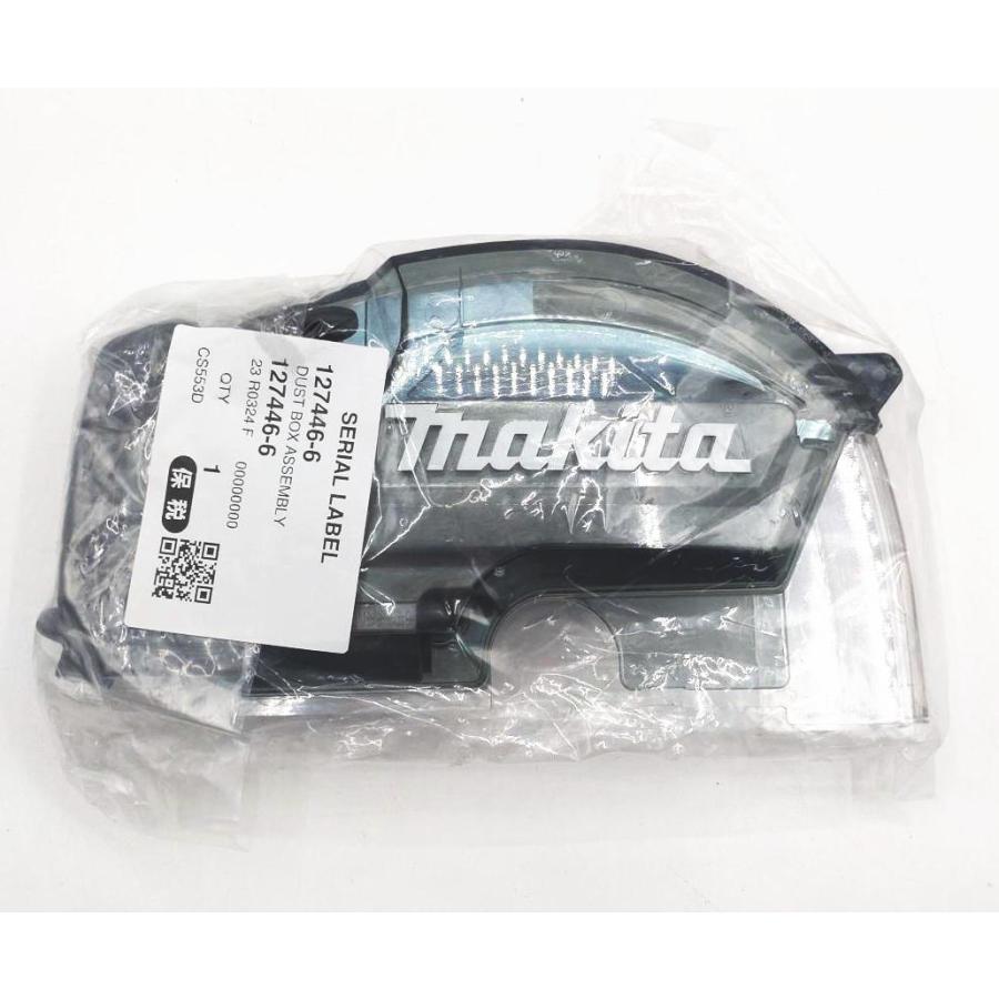 マキタ（makita） 127446-6 ダストボックス (アルミカバー付) (部品