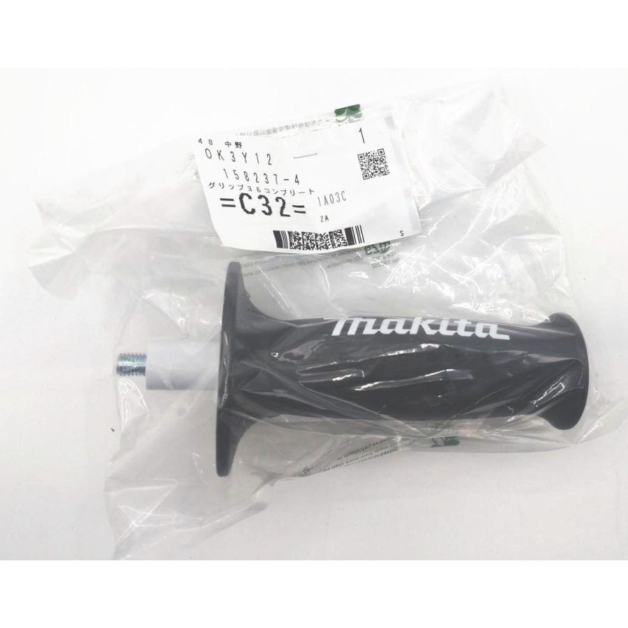 マキタ（makita） 158237-4 グリップ36コンプリート : 家ファン