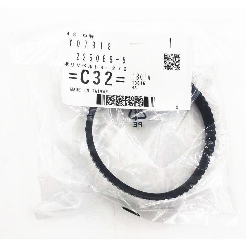 マキタ（makita） 225069-5 ポリVベルト4−272 : 家ファン! Yahoo