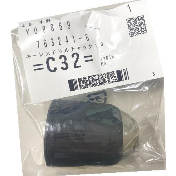 マキタ 763241-6 キーレスドリルチャック１３ の商品画像