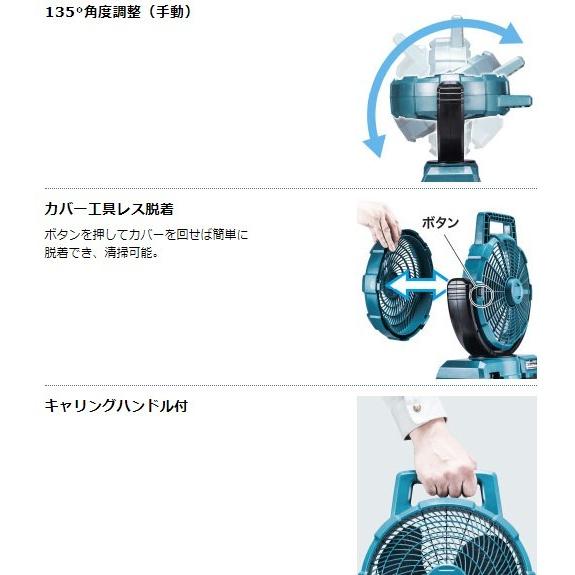 マキタ CF202DZ 充電式ファン 本体のみ(バッテリ・充電器別売) : 家