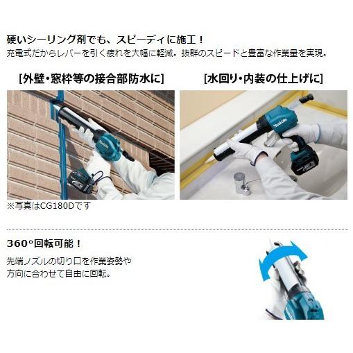 マキタ CG100DSH 充電式コーキングガン バッテリBL1015・充電器