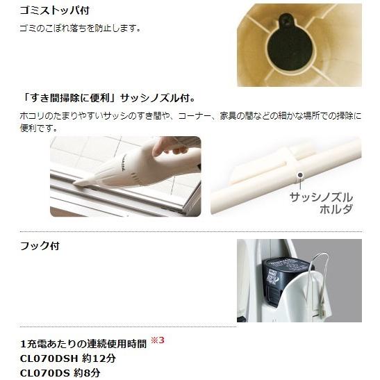 マキタ CL070DSH 充電式クリーナ バッテリBL0715・充電器DC07SB付 : 家