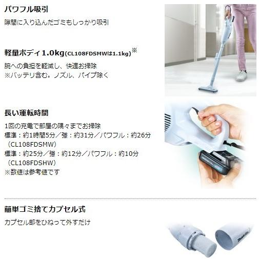 マキタ CL108FDSHW 充電式クリーナ バッテリBL1015・充電器