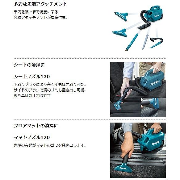 マキタ CL184DZ 充電式クリーナ 本体＋ソフトバッグ＋5種類のノズル付
