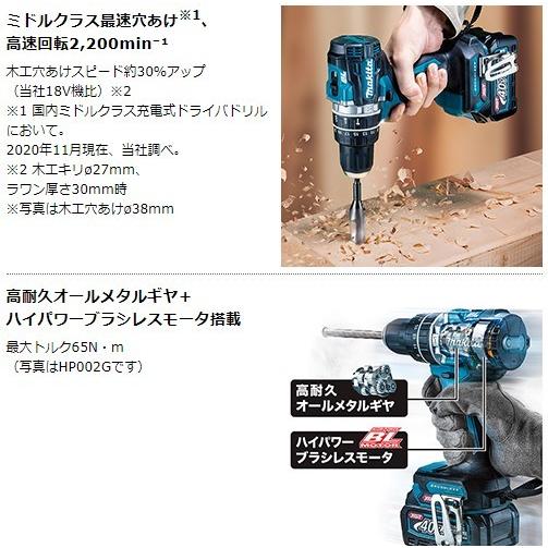 マキタ DF002GZ 充電式ドライバドリル 本体のみ(バッテリ・充電