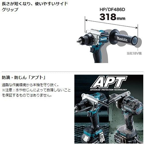 マキタ DF486DZ 充電式ドライバドリル 本体のみ(バッテリ・充電器 