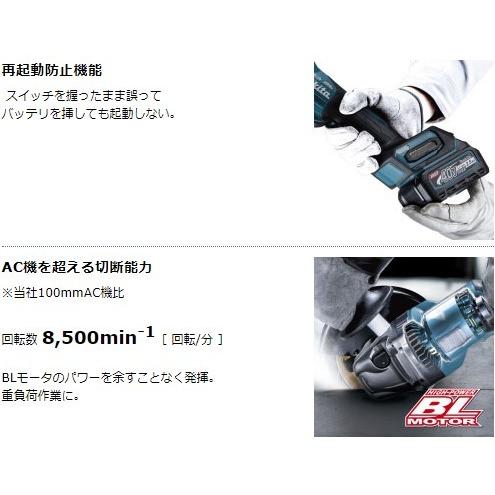 マキタ GA010GZ 125mm充電式ディスクグラインダ 本体のみ