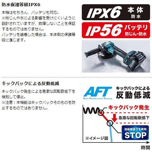 マキタ GA033GRMX 150mm充電式ディスクグラインダ バッテリBL4040×2本 
