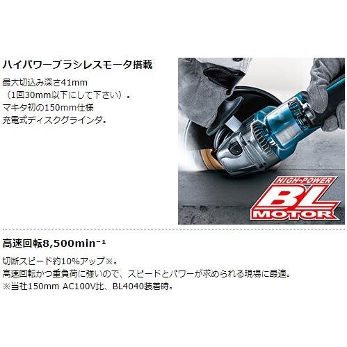 マキタ GA034GRMX 150mm充電式ディスクグラインダ バッテリBL4040×2本・充電器DC40RA・ケース付
