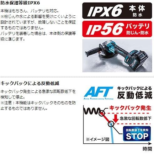 マキタ GA034GRMX 150mm充電式ディスクグラインダ バッテリBL4040×2本・充電器DC40RA・ケース付
