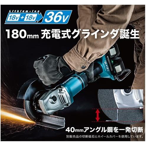 マキタ GA700DZ 180mm充電式ディスクグラインダ 本体のみ(バッテリ 