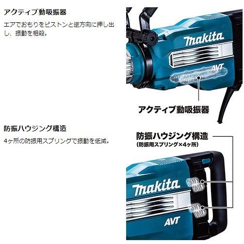 マキタ HM1511 電動ハンマ ブルポイント・プラスチックケース付 : 家